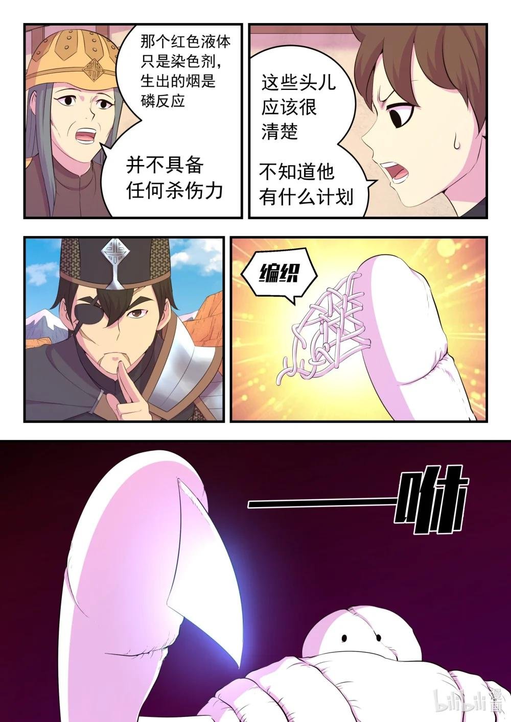 227 千机妙用