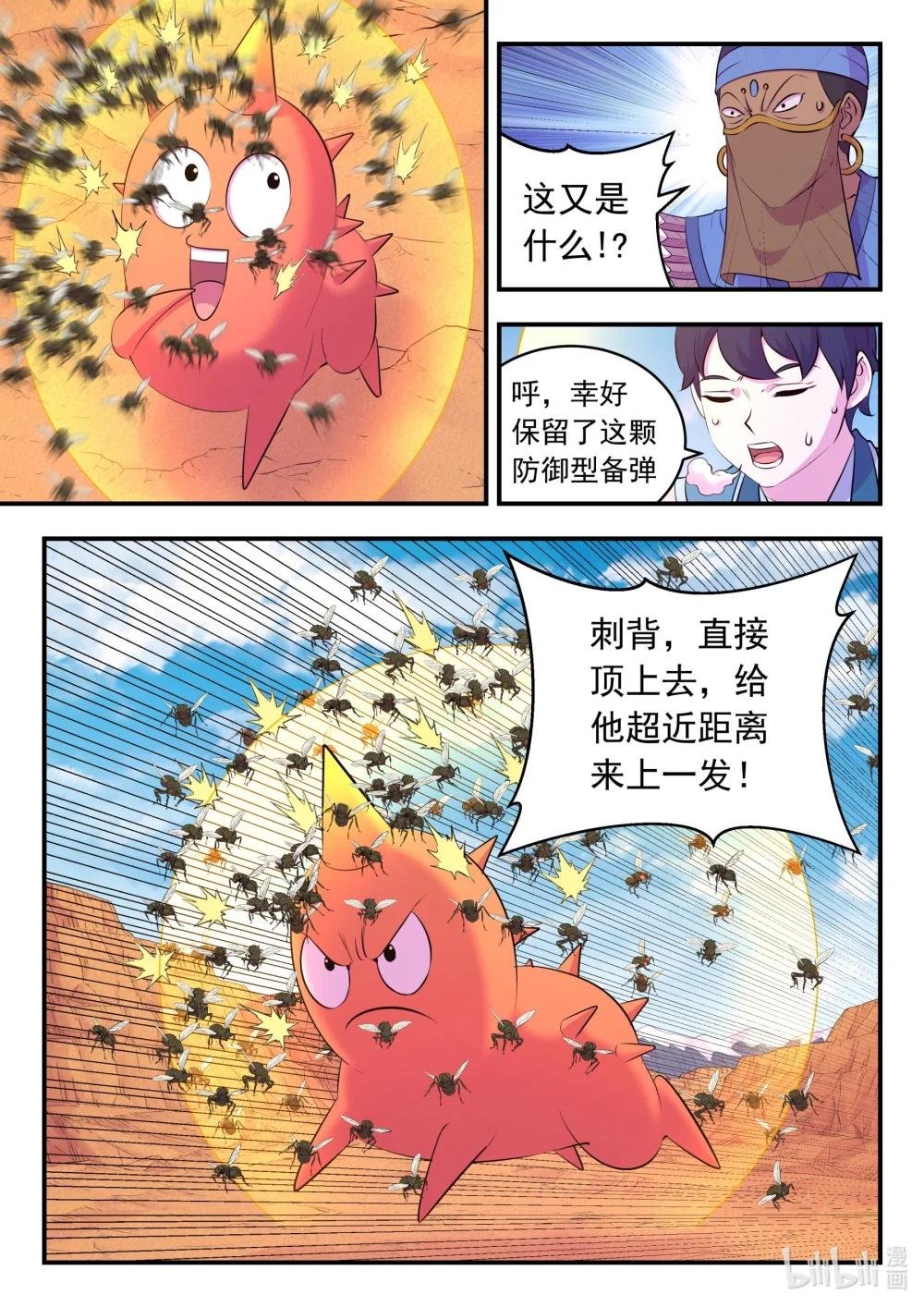 228 备弹齐发