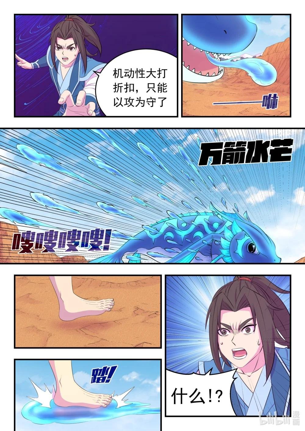 228 备弹齐发
