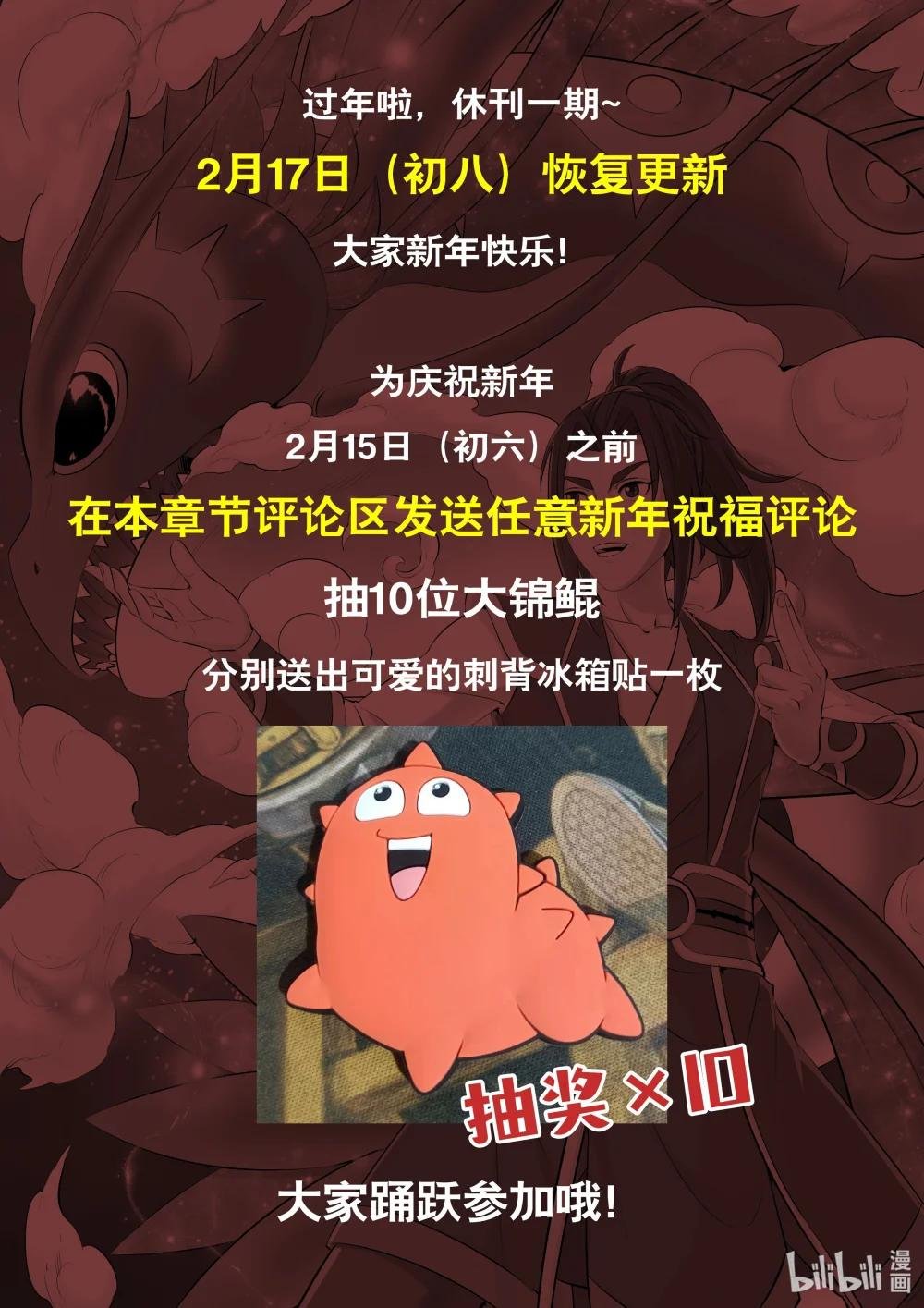 新年快乐 休刊+抽奖