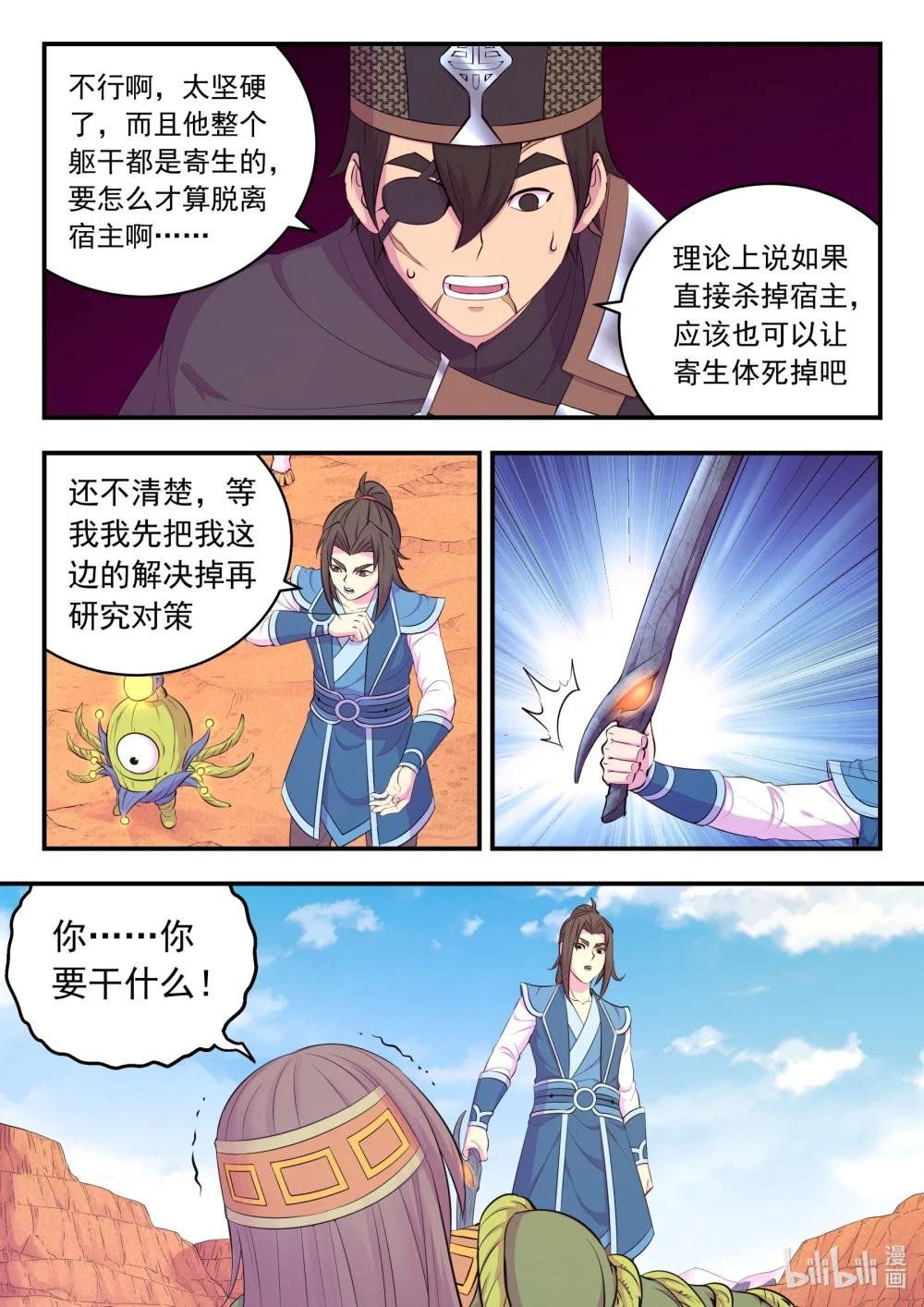 229 恩赐回收