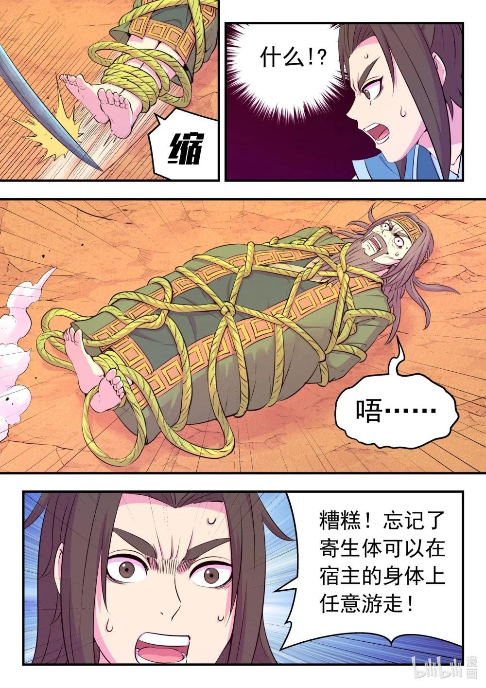229 恩赐回收