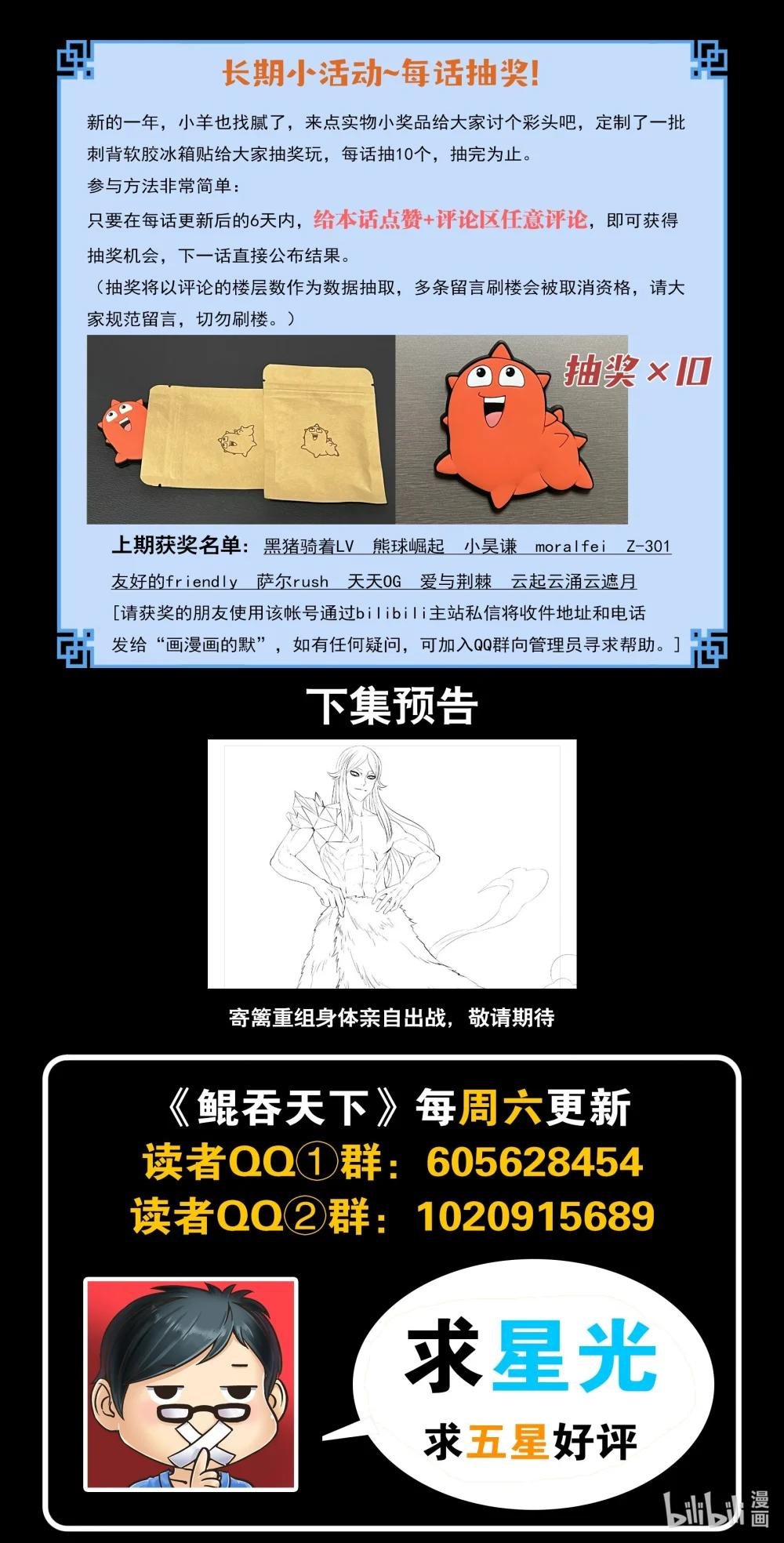 229 恩赐回收