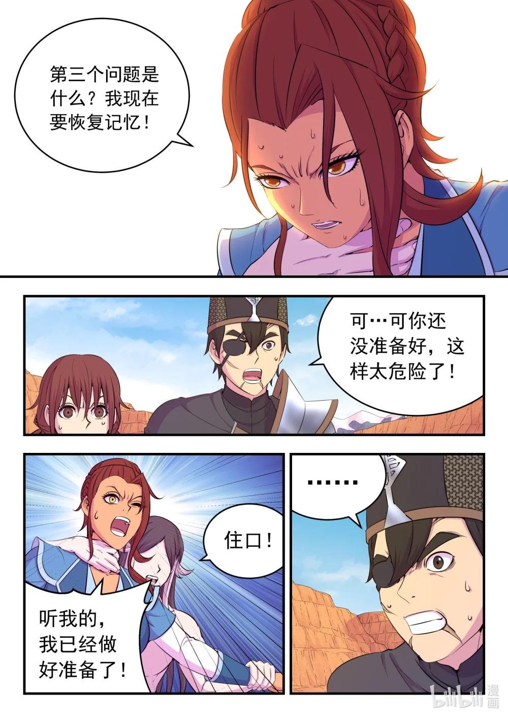 230 第三个问题