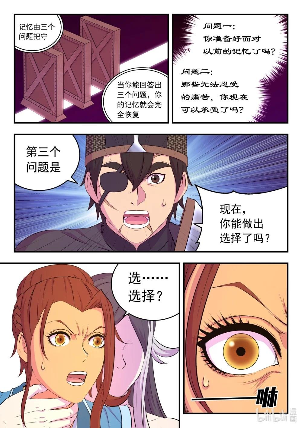 230 第三个问题
