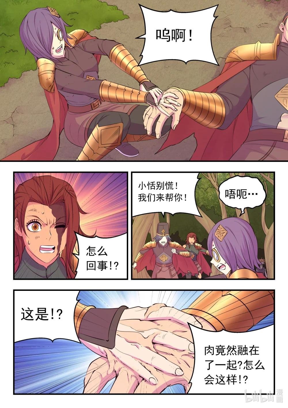 231 逐月之殇