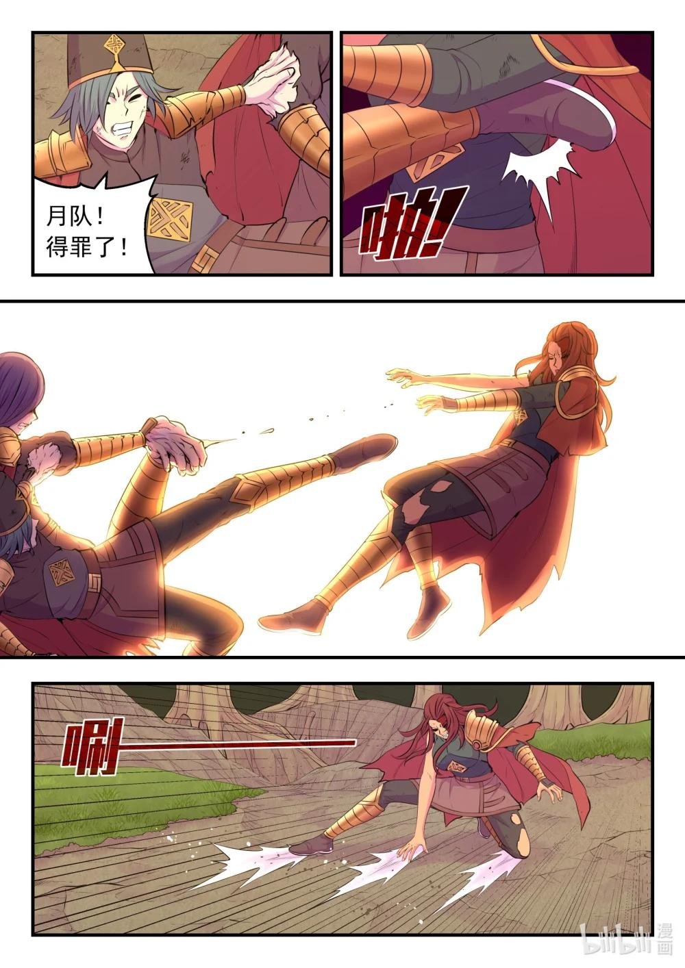 231 逐月之殇