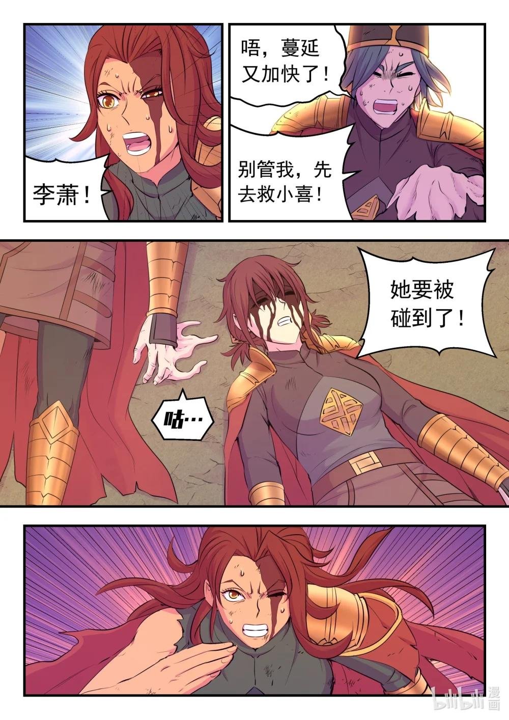 231 逐月之殇