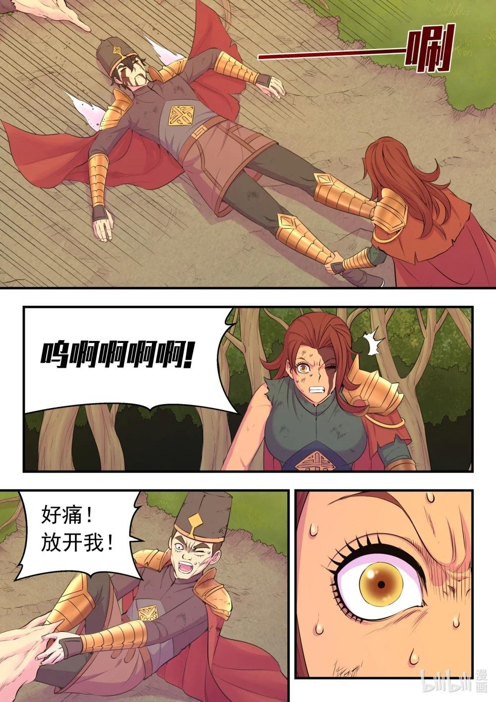 231 逐月之殇