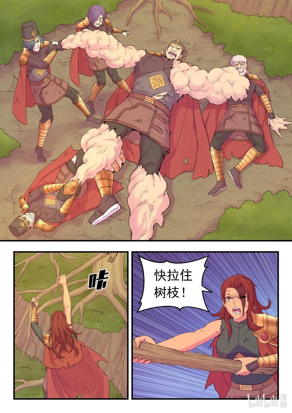 231 逐月之殇