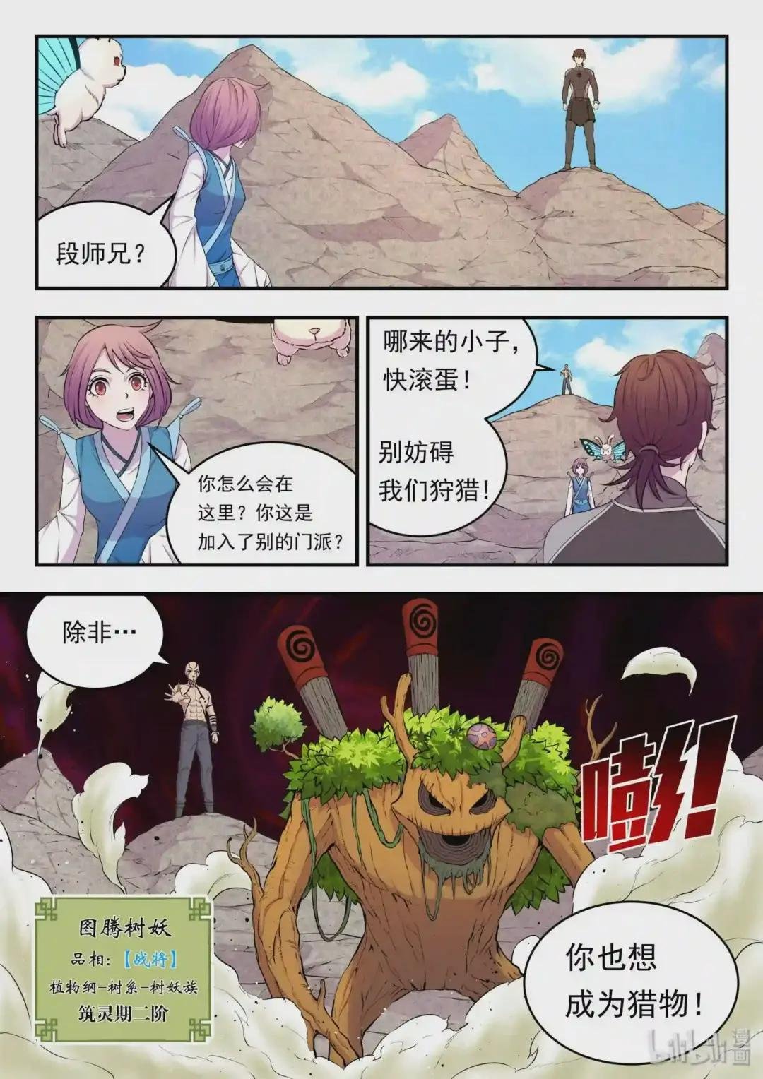 024 再遇段烨