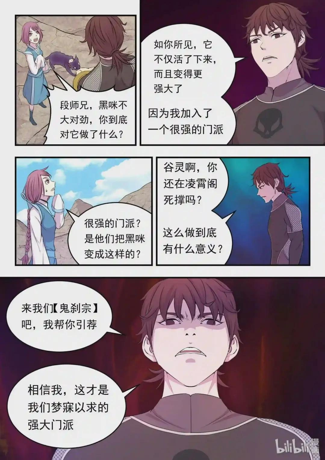024 再遇段烨