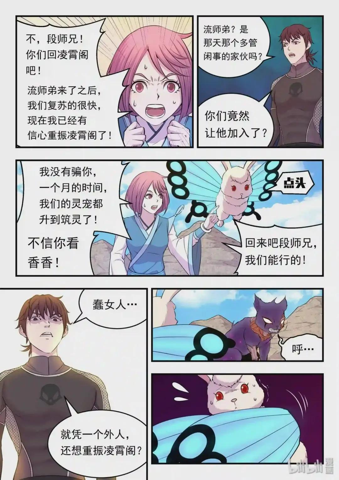 024 再遇段烨