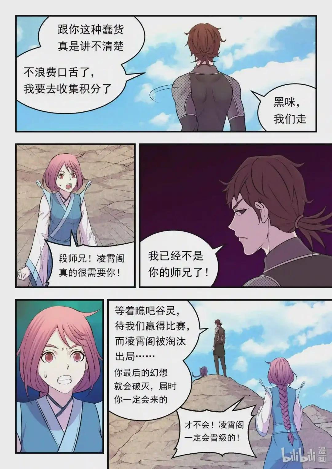 024 再遇段烨