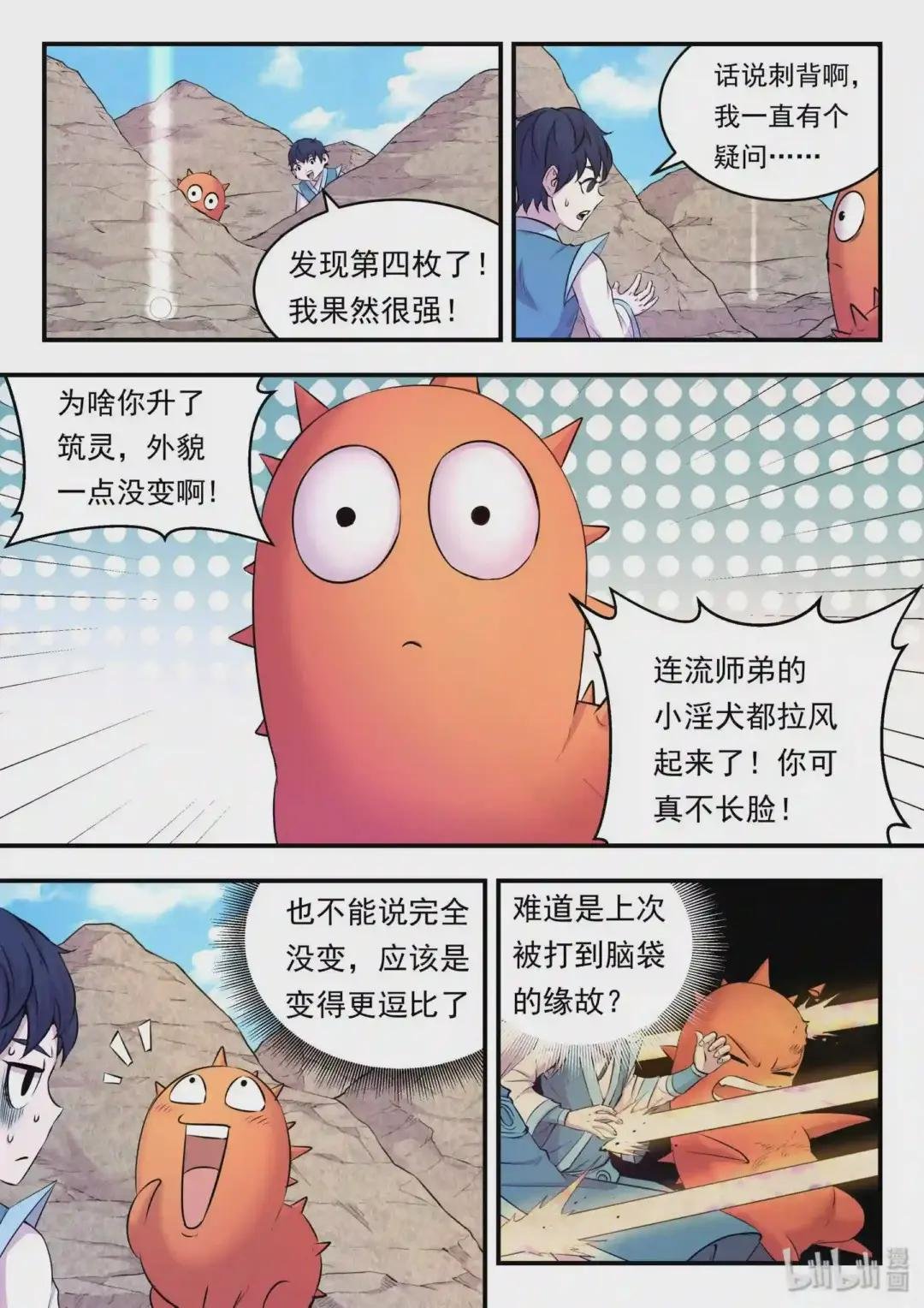 024 再遇段烨