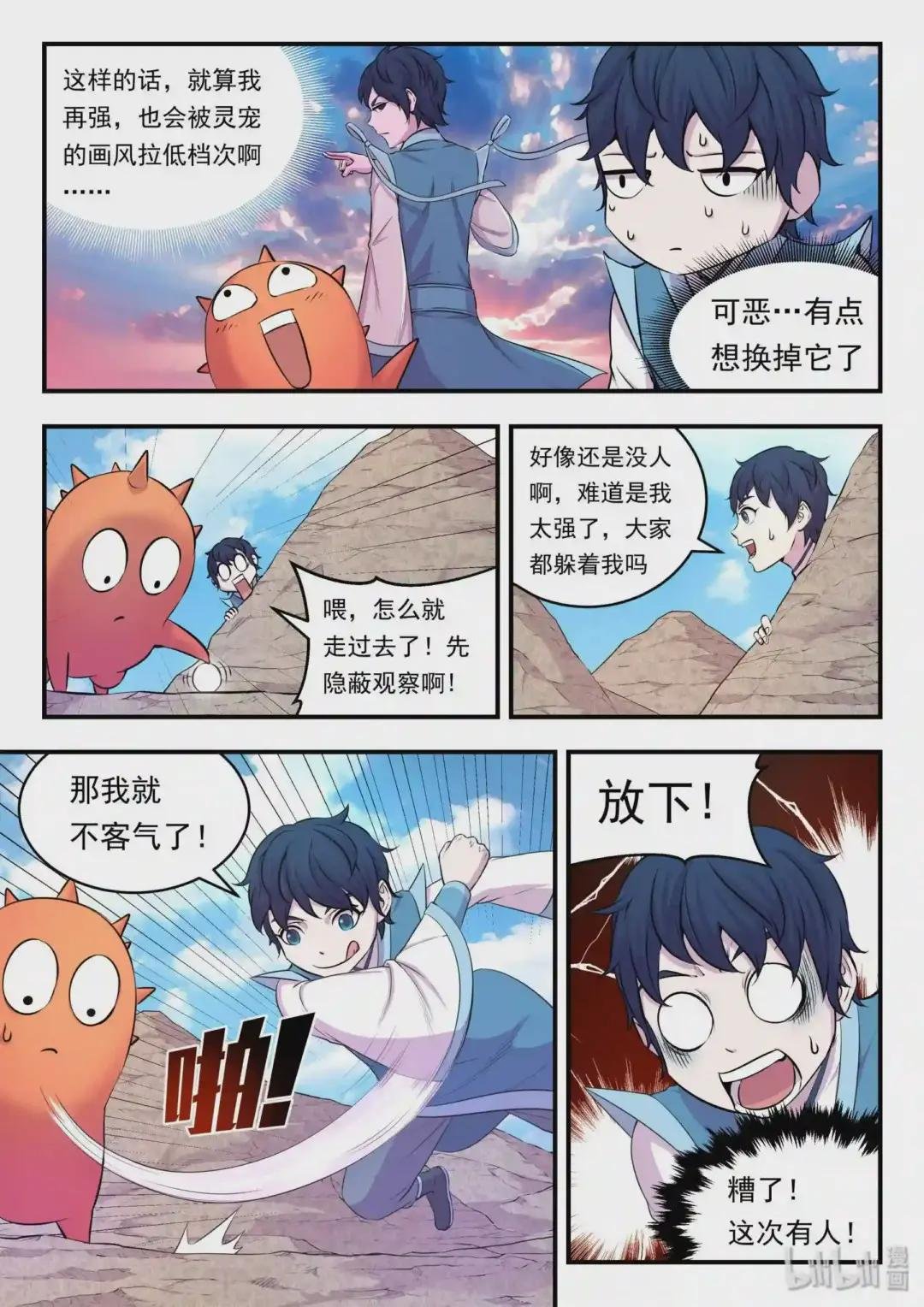 024 再遇段烨