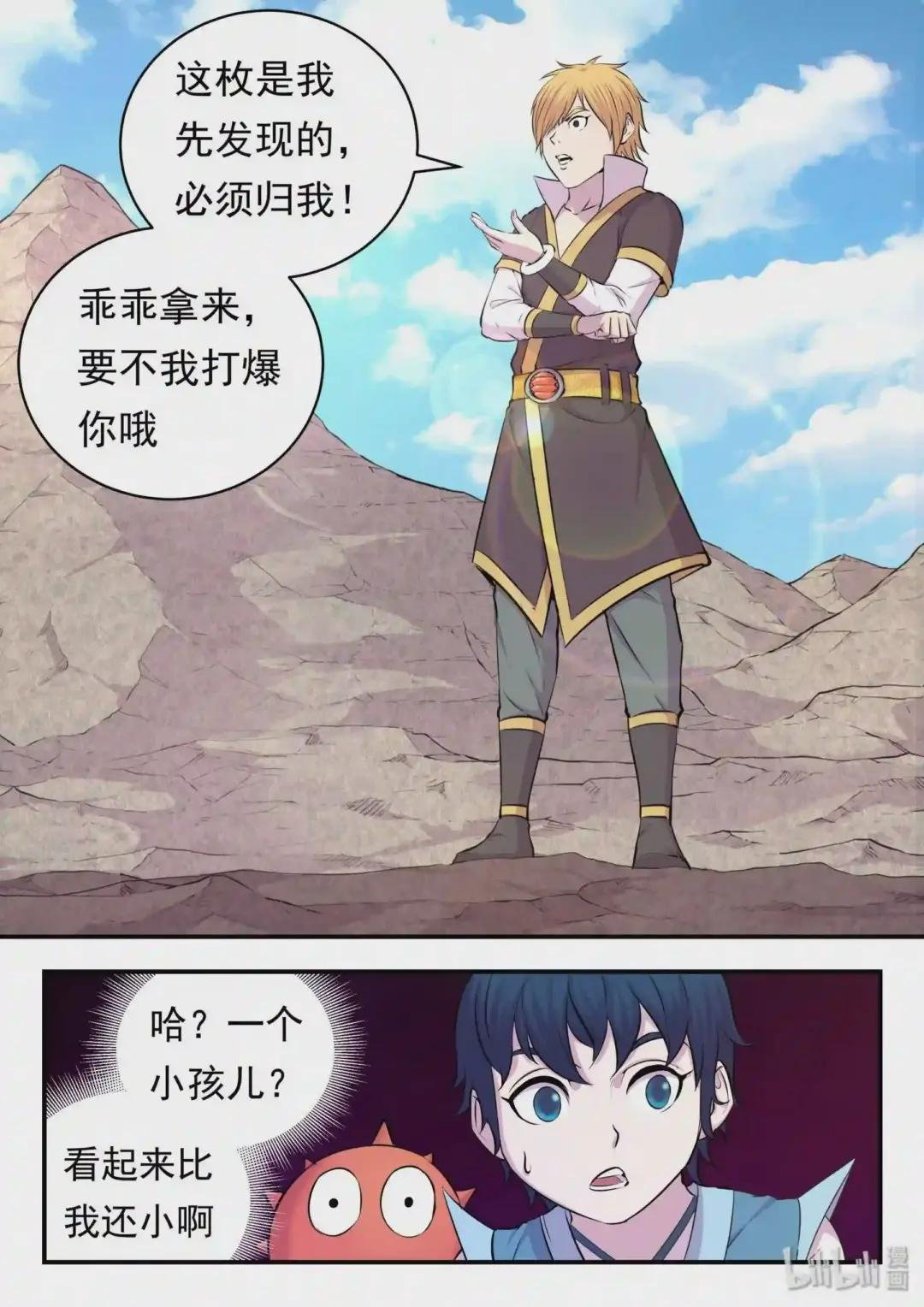 024 再遇段烨