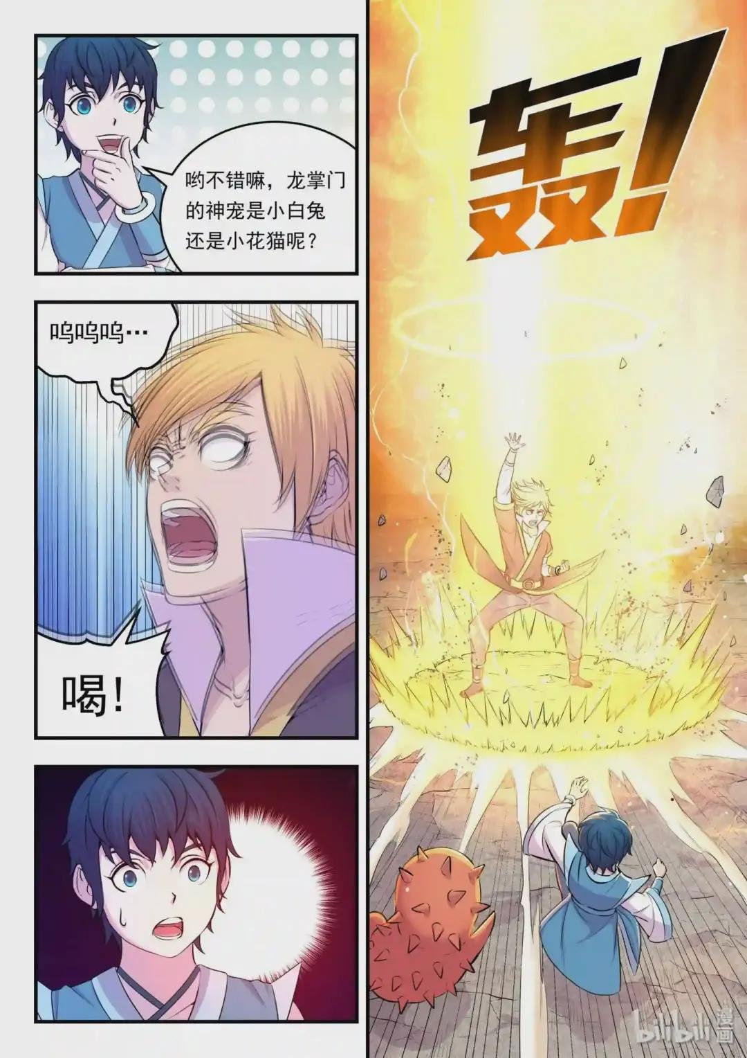 024 再遇段烨