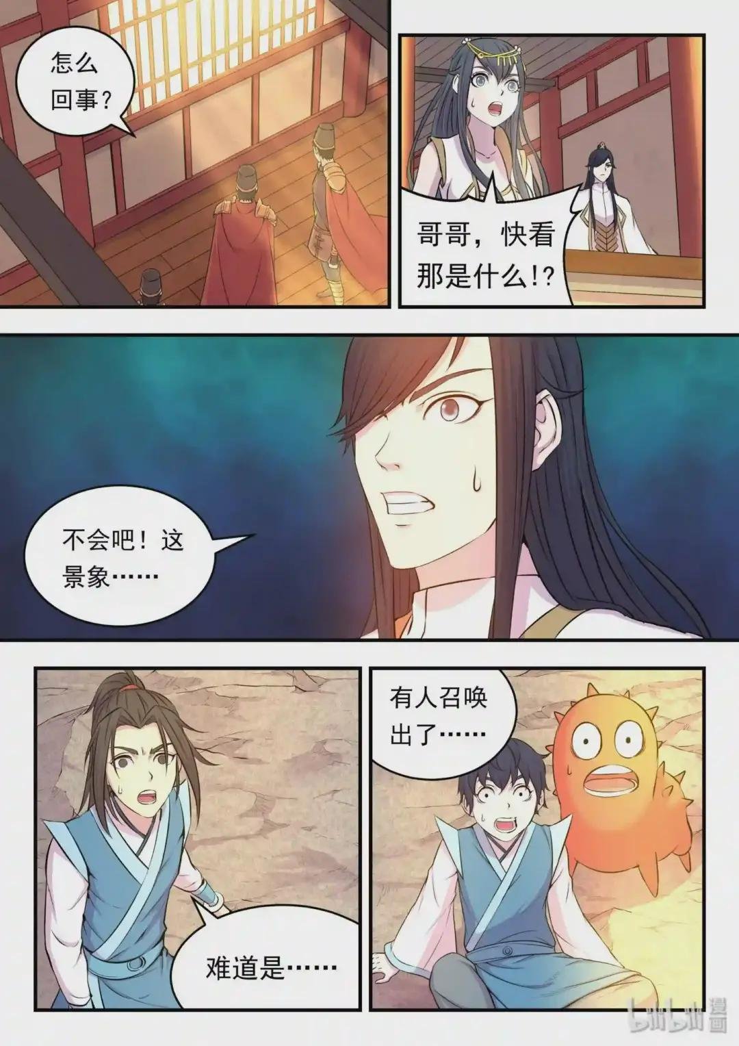 024 再遇段烨