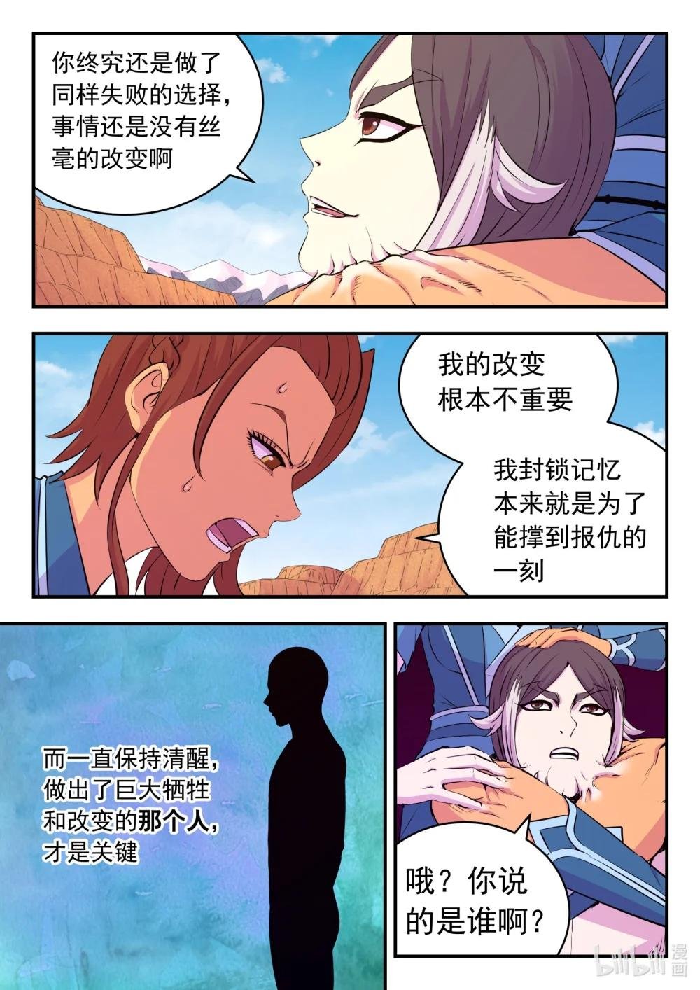232 恢复记忆