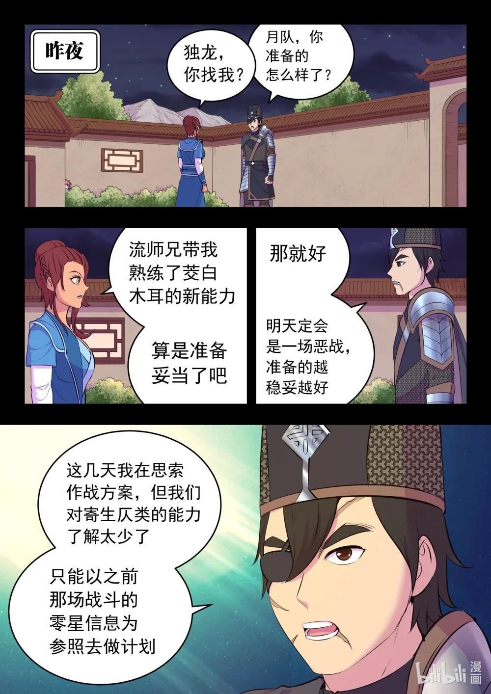 232 恢复记忆