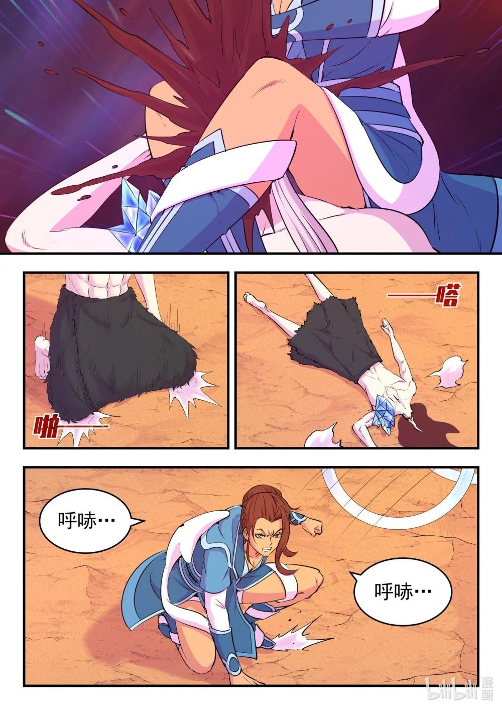 233 灰飞烟灭