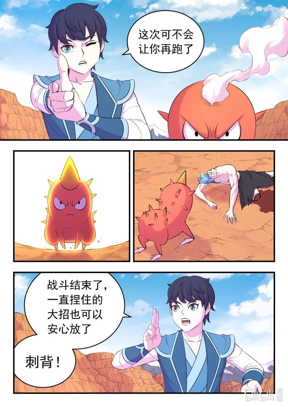 233 灰飞烟灭
