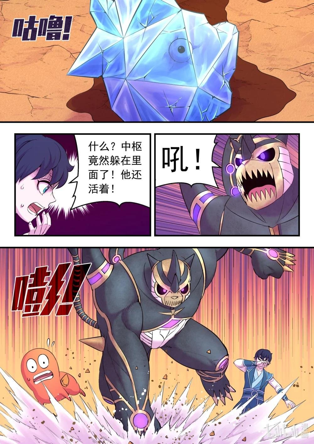 233 灰飞烟灭