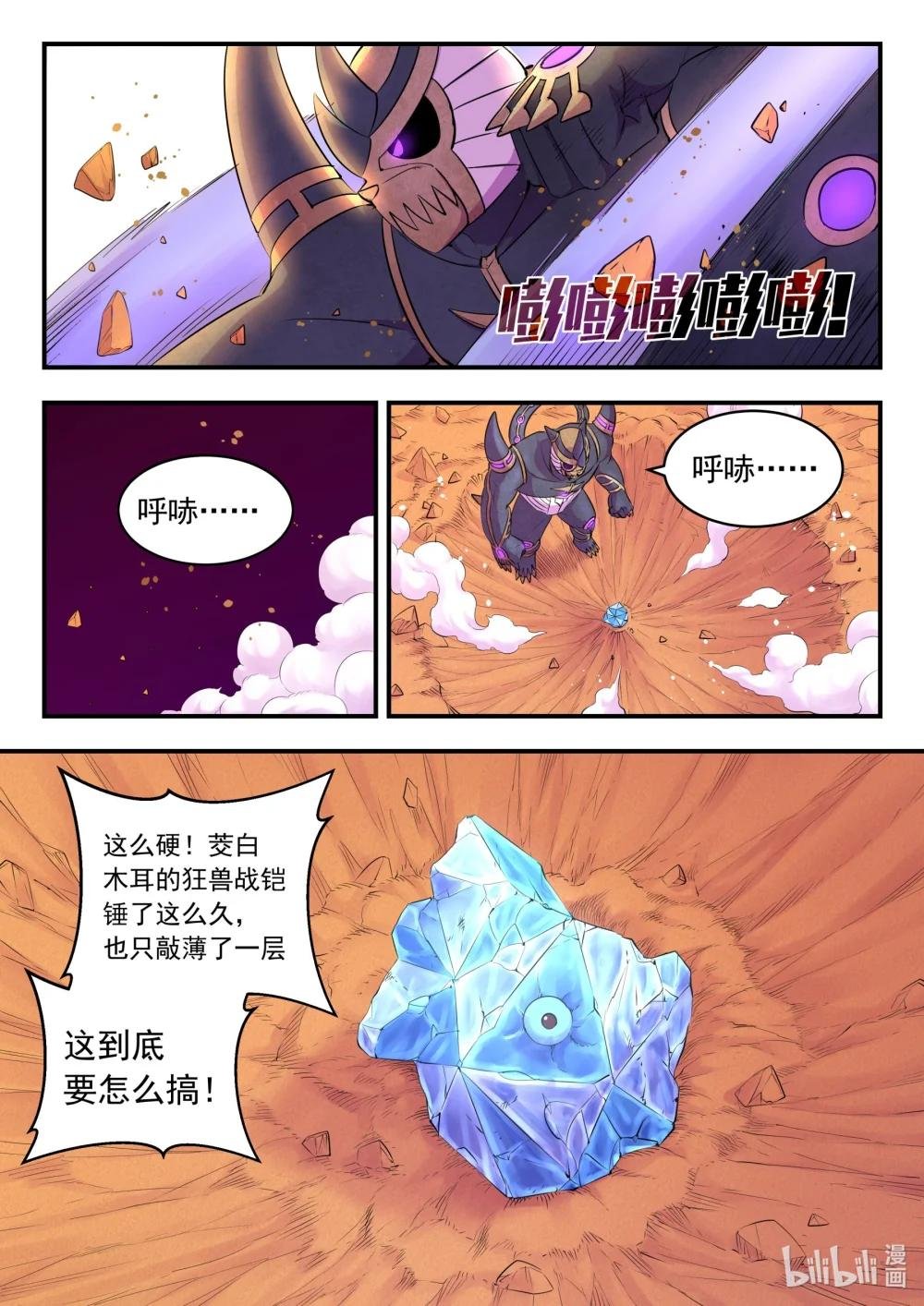233 灰飞烟灭