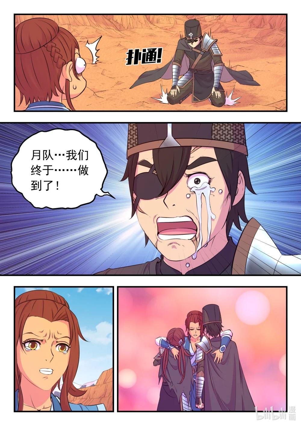 233 灰飞烟灭