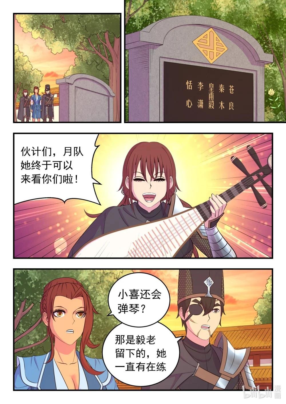 233 灰飞烟灭