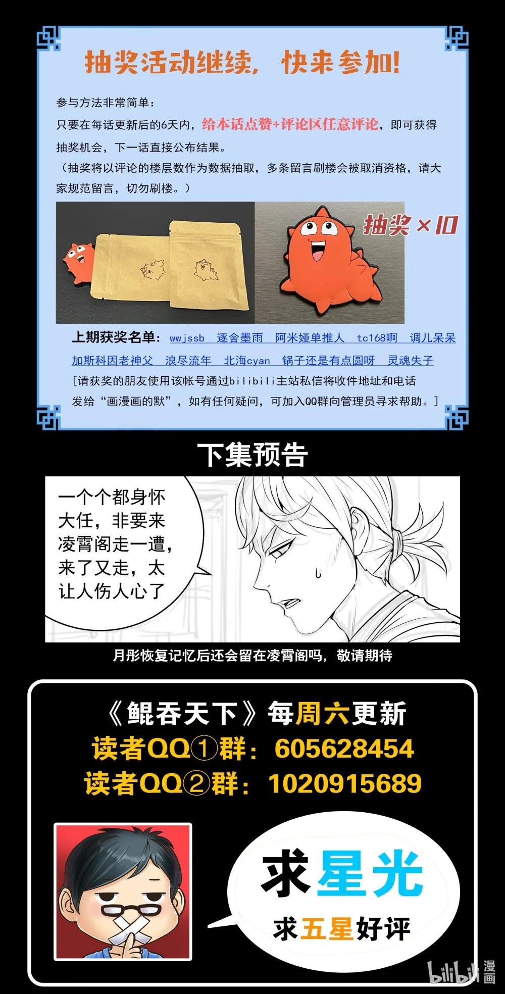 233 灰飞烟灭