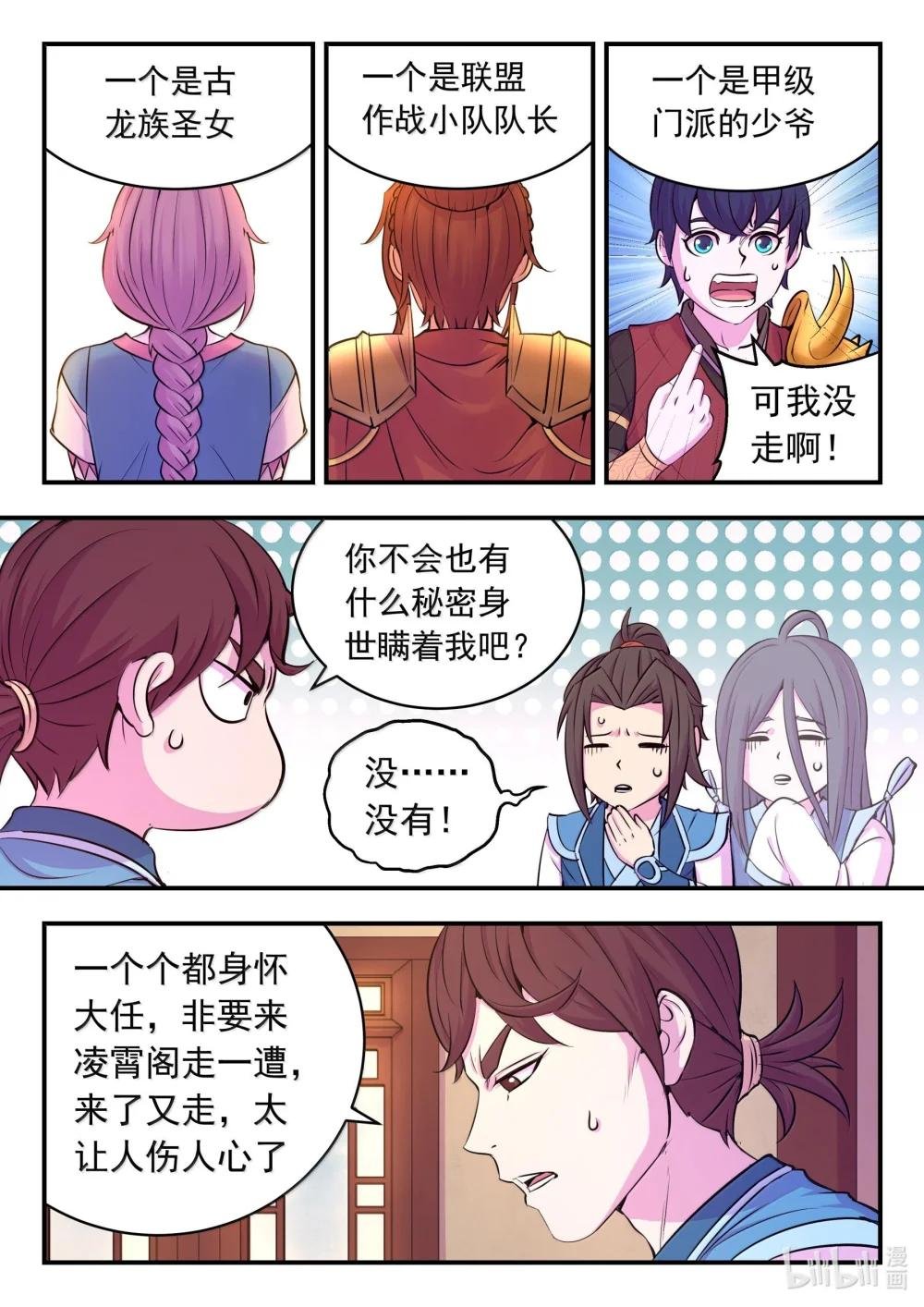 234 大家的担忧