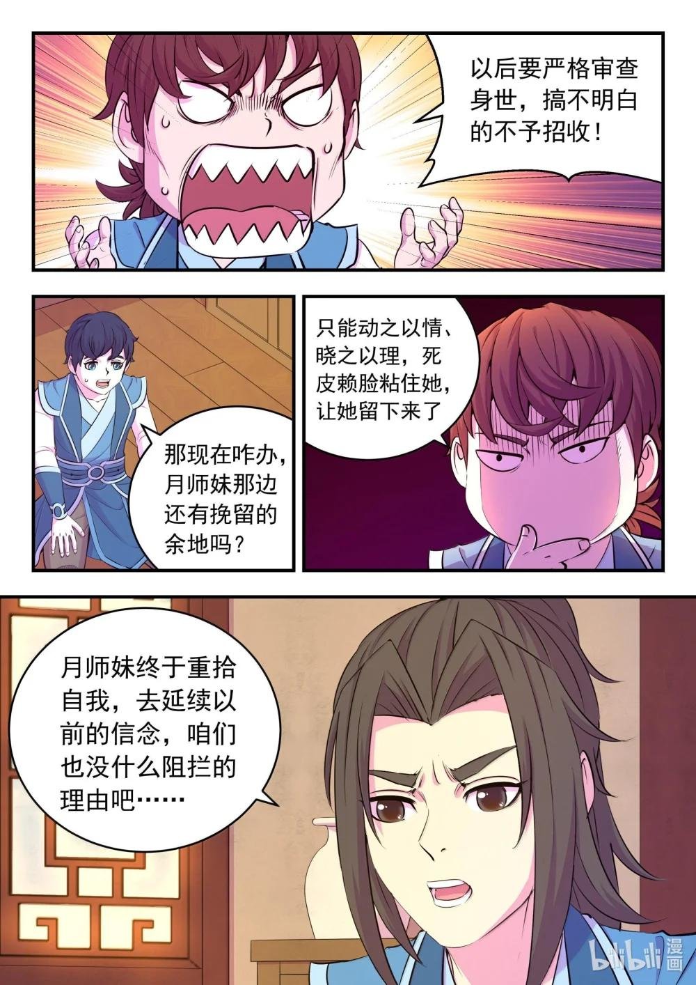 234 大家的担忧