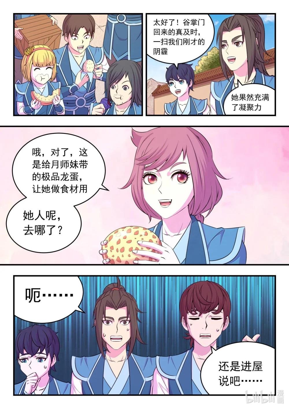 234 大家的担忧