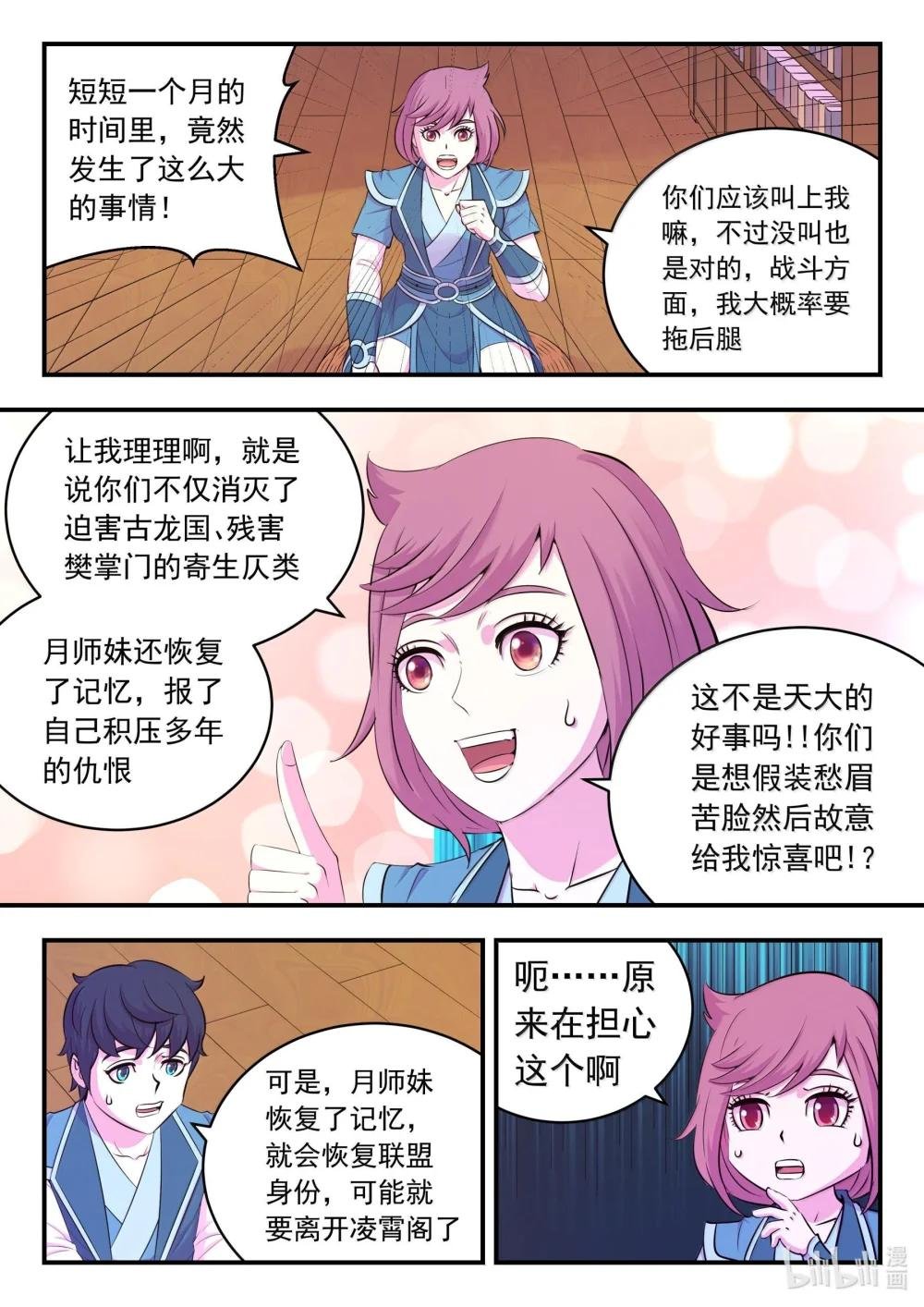 234 大家的担忧