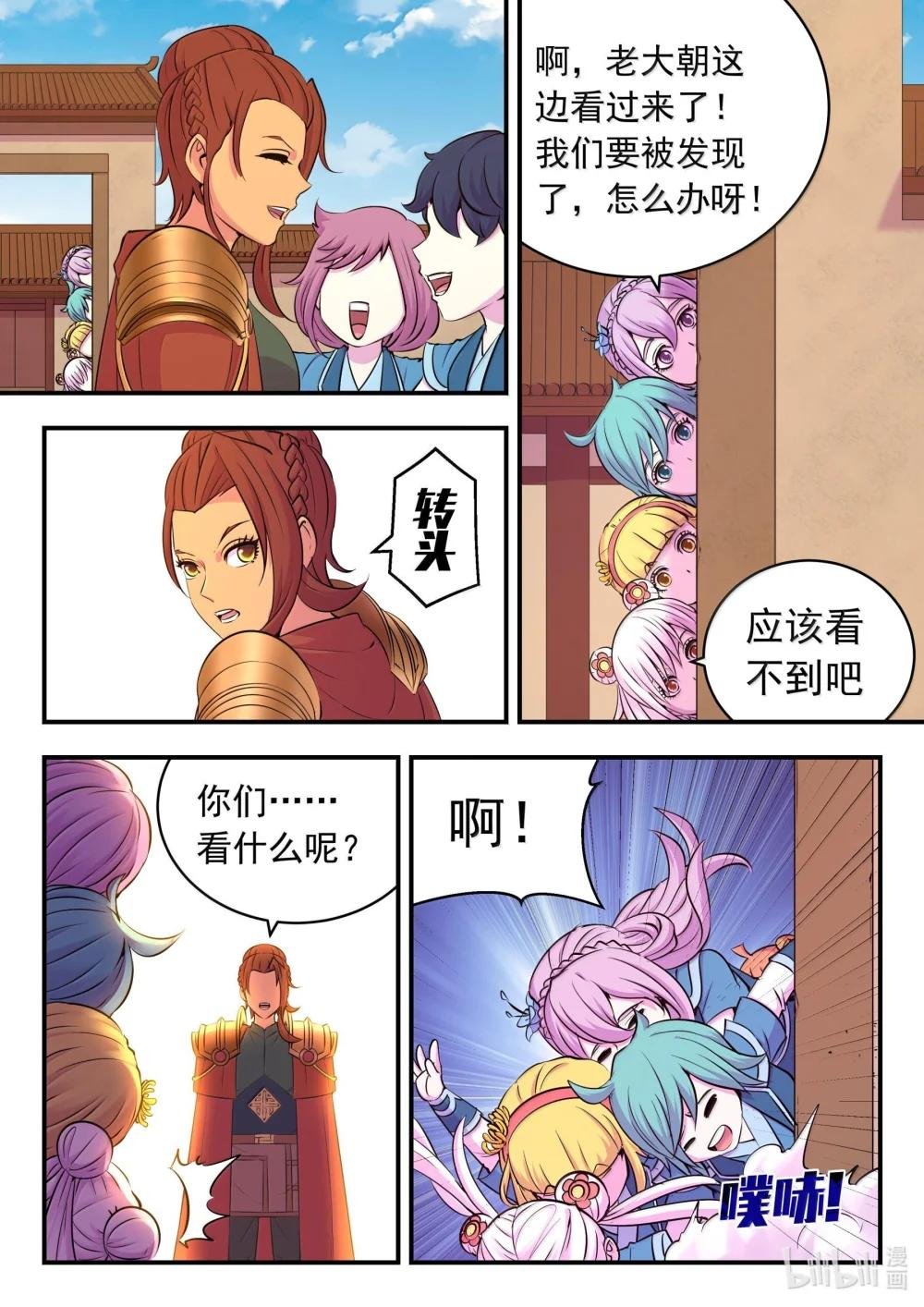 235 拜访军部州使