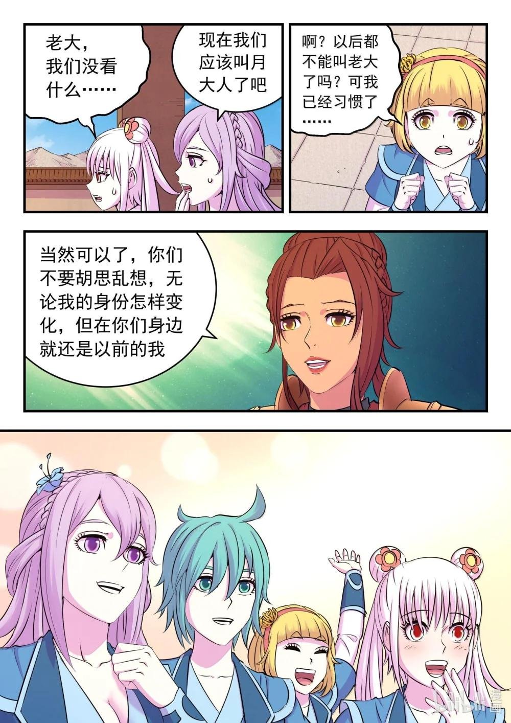 235 拜访军部州使