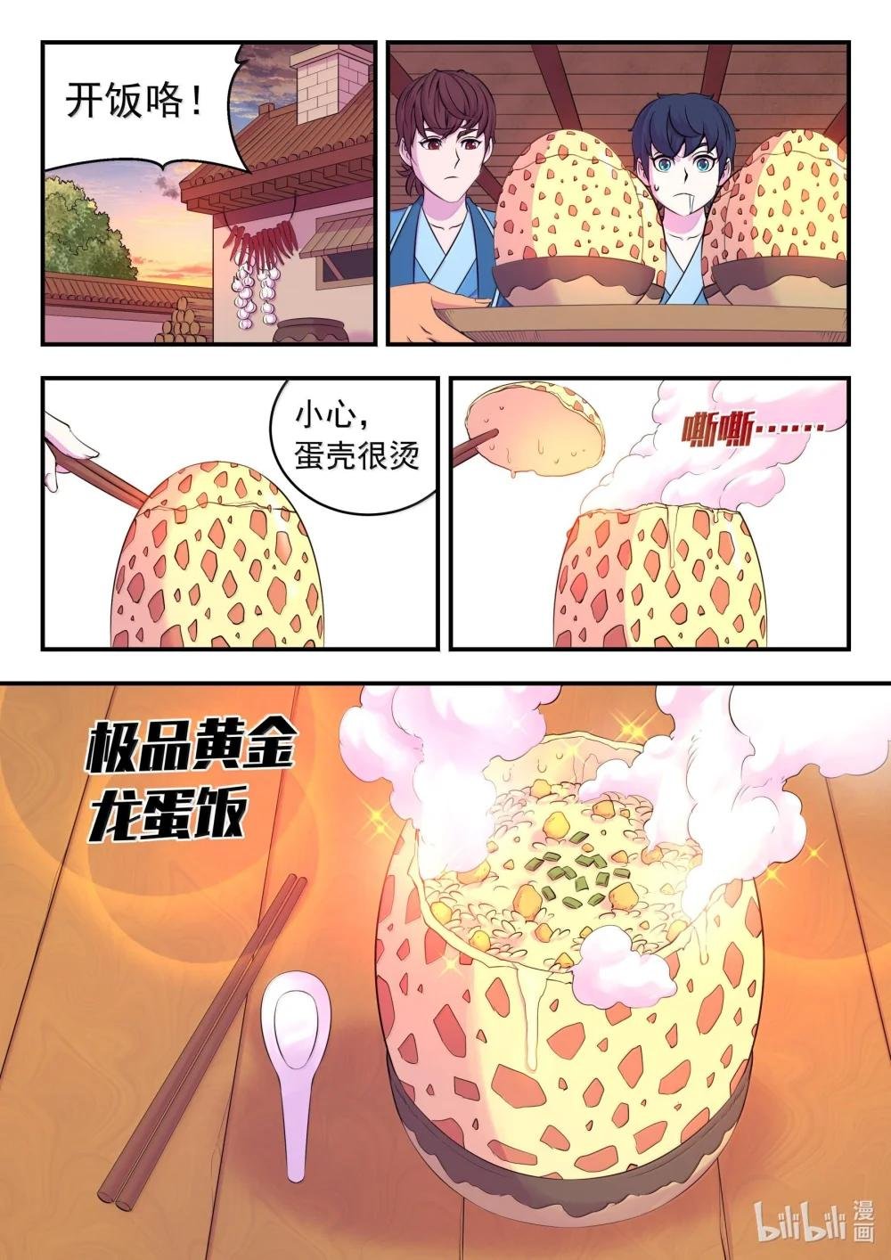 235 拜访军部州使