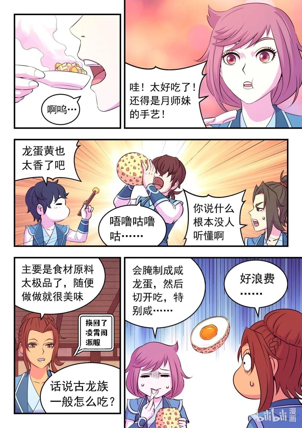 235 拜访军部州使