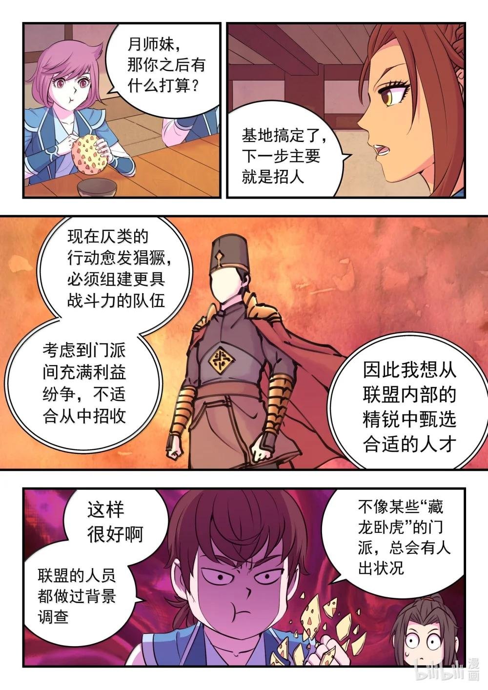 235 拜访军部州使