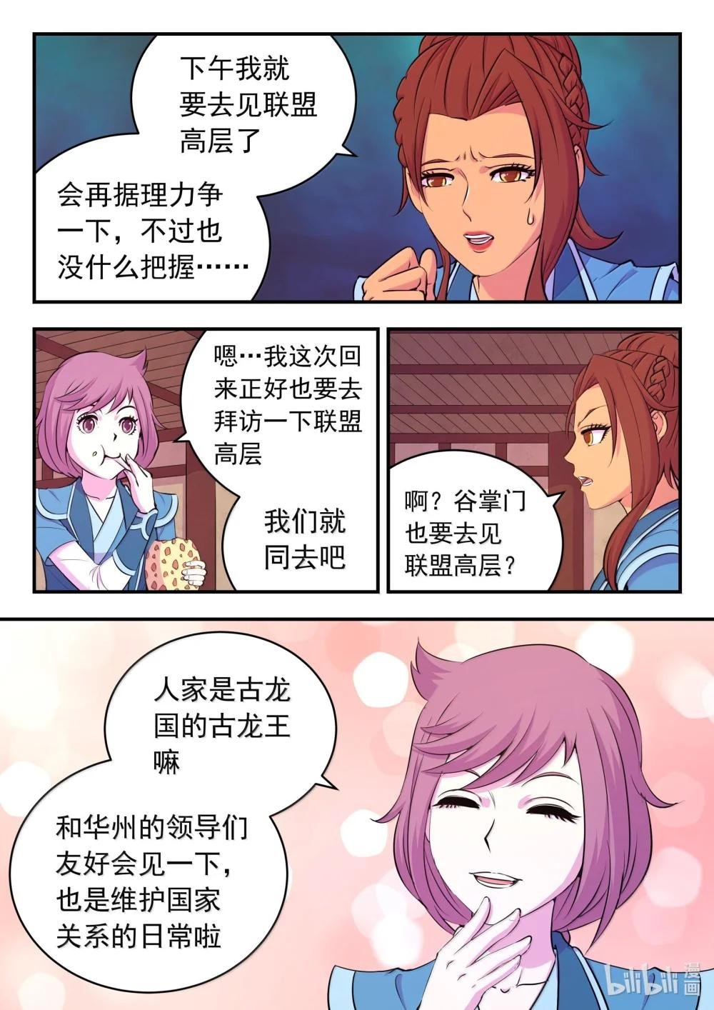 235 拜访军部州使