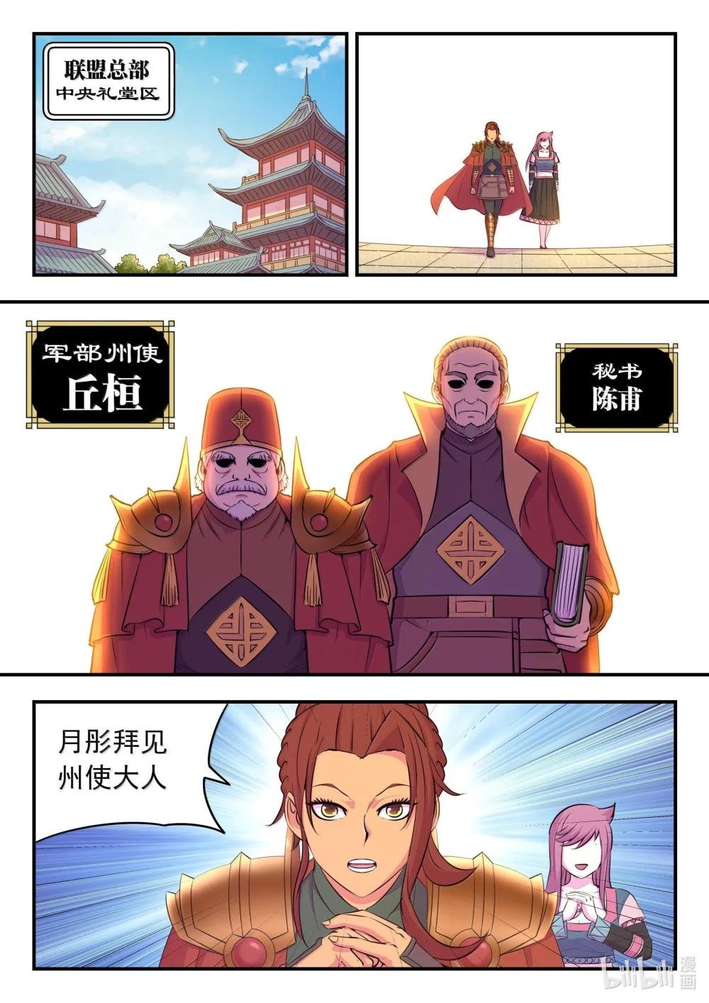 235 拜访军部州使