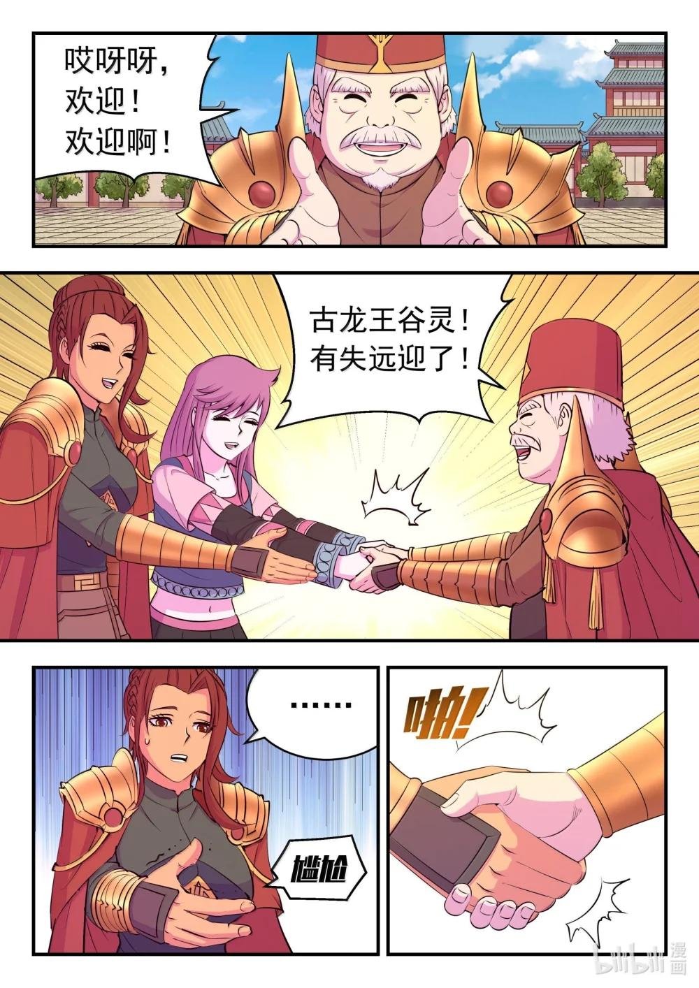 235 拜访军部州使