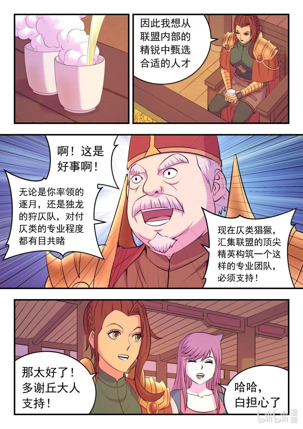 235 拜访军部州使