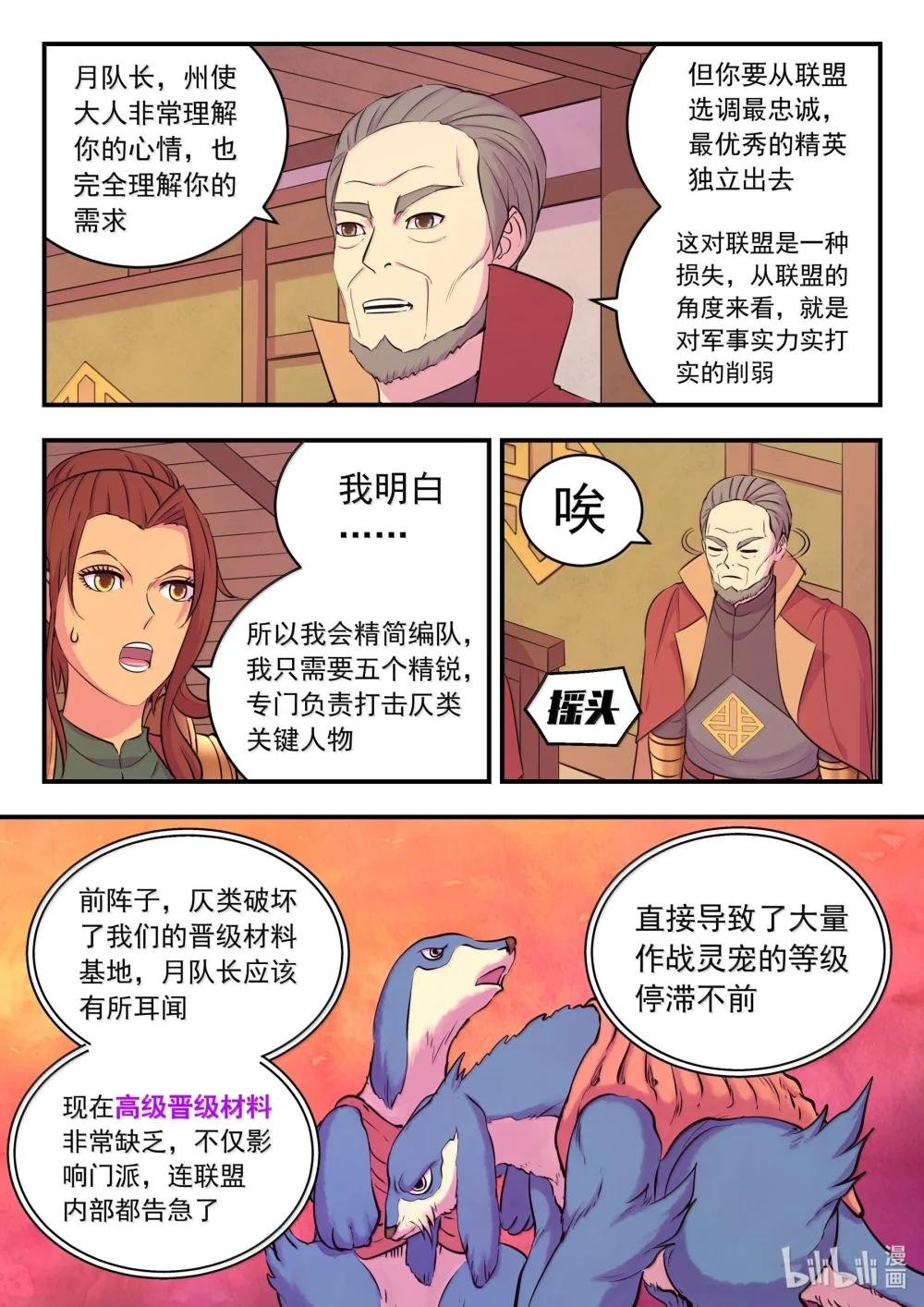 235 拜访军部州使