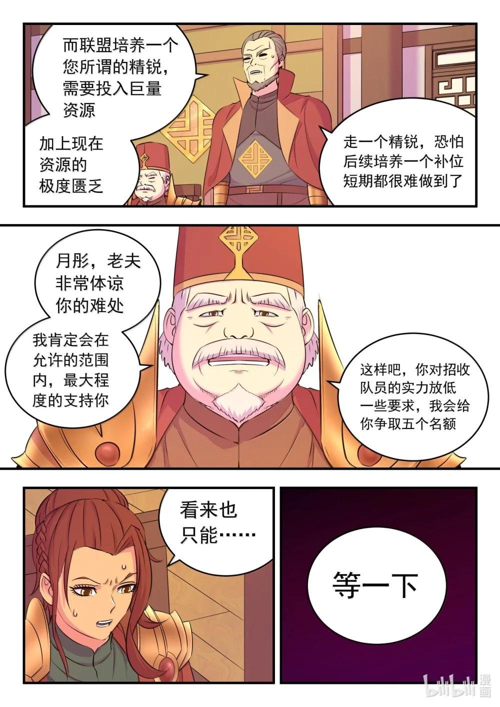 235 拜访军部州使