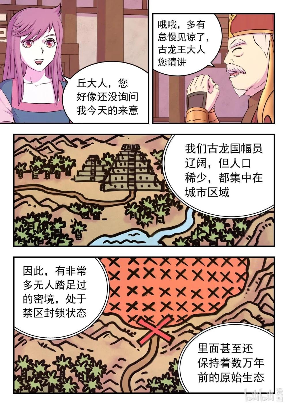235 拜访军部州使