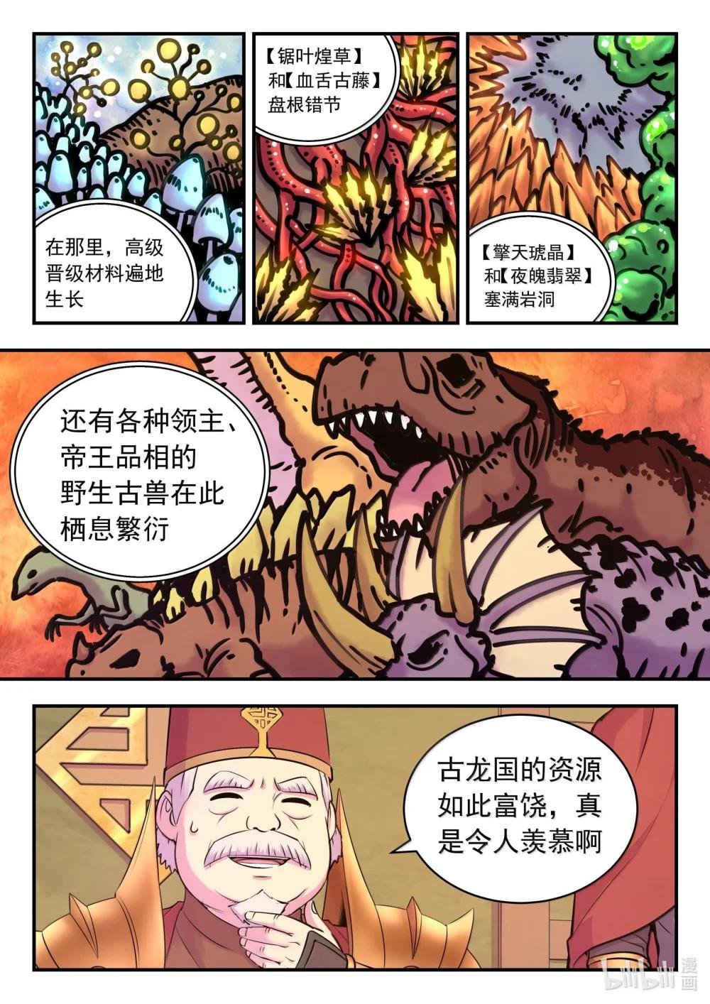 235 拜访军部州使