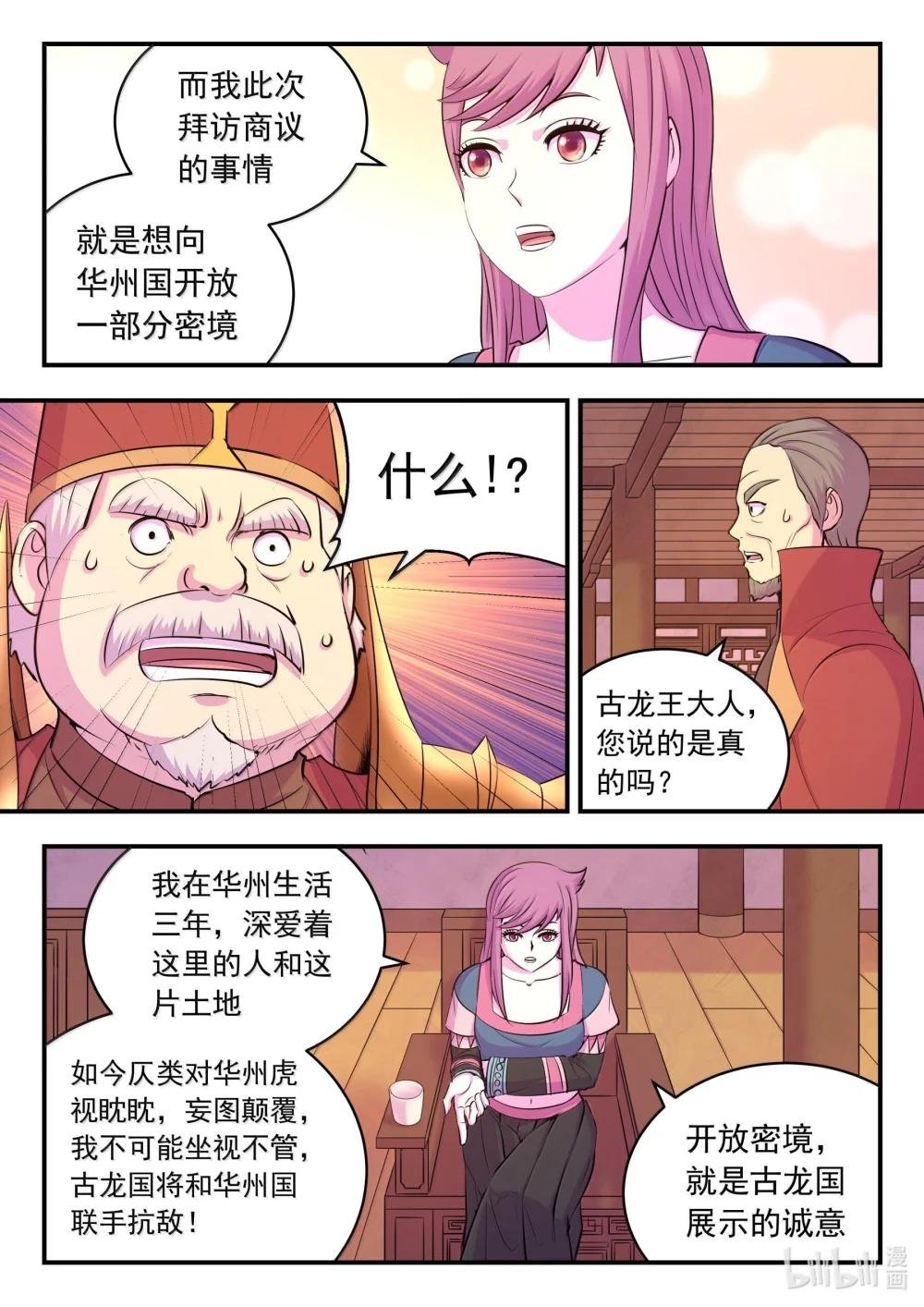 235 拜访军部州使